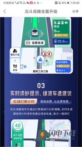 百度地图北斗导航 第3张图