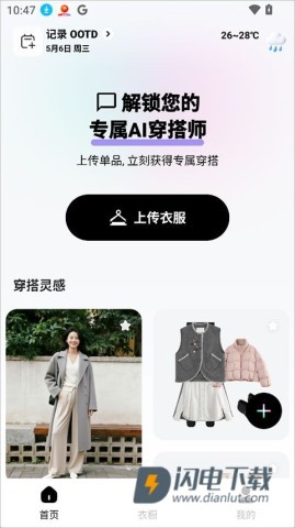 WearWow 第2张图
