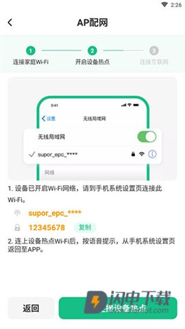苏泊尔 第8张图