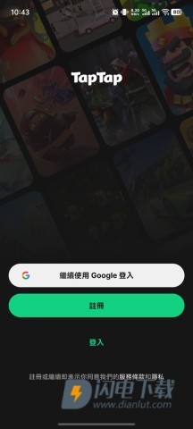 TapTap国际版 第6张图