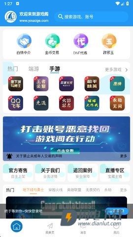 游戏阁 第1张图