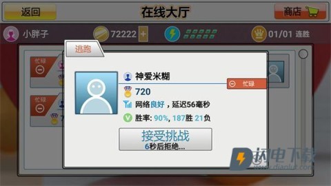 虚拟乒乓球 第3张图