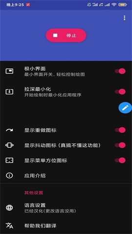 DrawOnScreen 第3张图