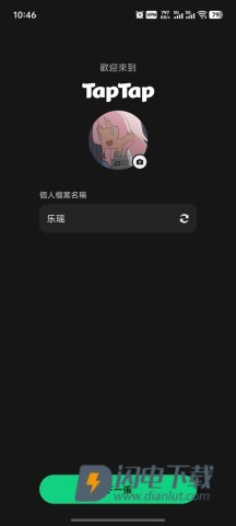 TapTap国际版 第9张图
