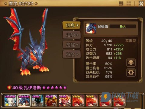 魔灵召唤天空之役 第1张图