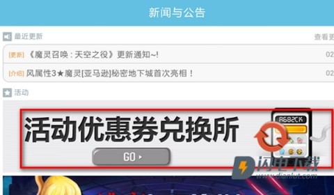 魔灵召唤天空之役 第4张图