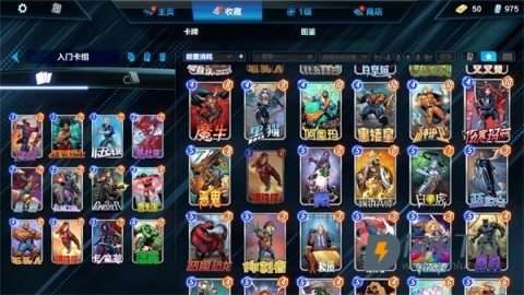 漫威终极逆转国际服 第5张图