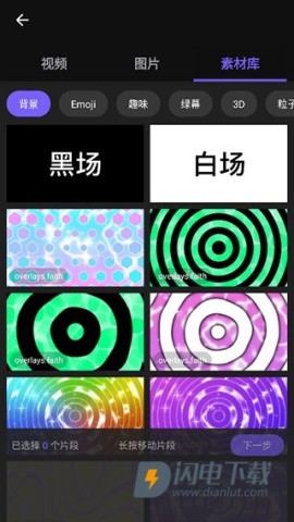 vivacut 第2张图