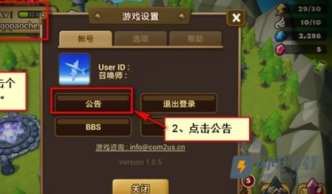 魔灵召唤天空之役 第3张图