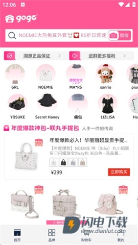 谷gogo 第8张图