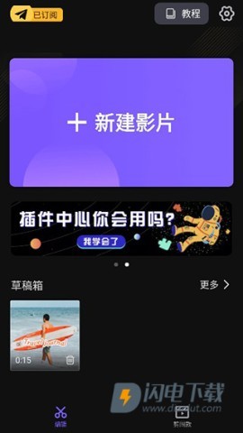 vivacut 第1张图