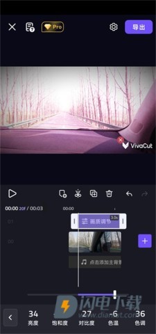 vivacut 第8张图