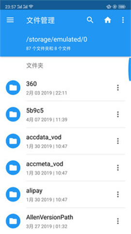 RE文件浏览器 第2张图