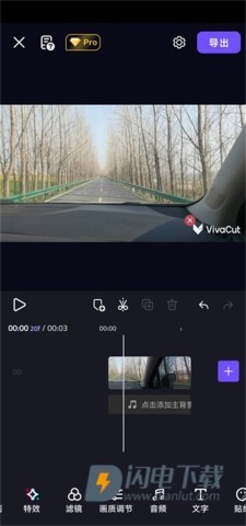 vivacut 第7张图