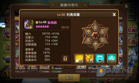 魔灵召唤天空之役 第2张图