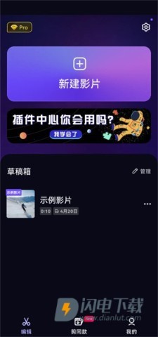 vivacut 第6张图