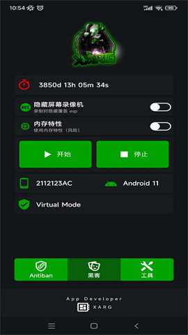 红ar汉化版 第1张图