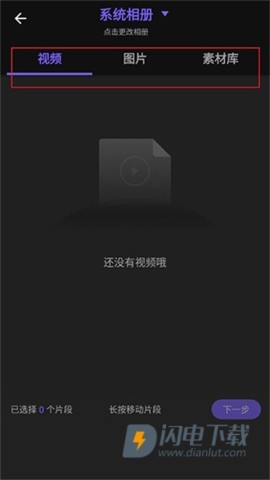 vivacut 第11张图