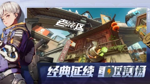 王牌战士2国际服 第2张图