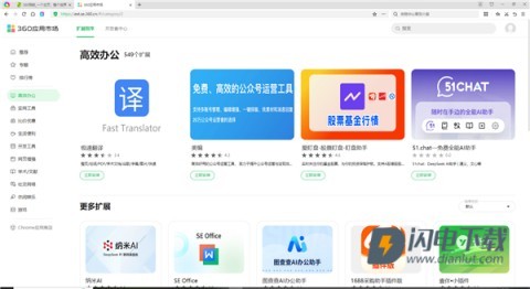 360极速浏览器 第2张图
