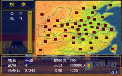 三国群英传1 第2张图