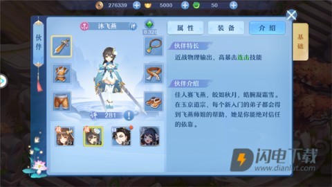仙凡幻想 第3张图