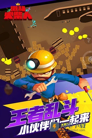 激斗火柴人 第1张图