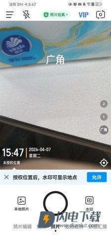 今日水印相机最新版 第3张图