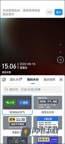 今日水印相机最新版 第6张图
