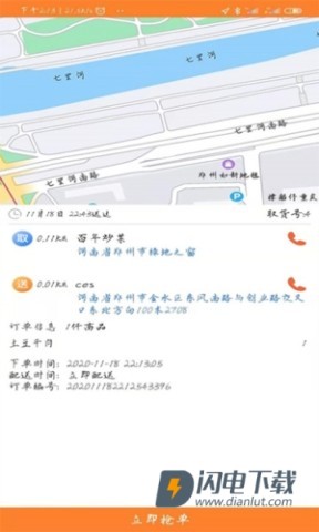 小镇外卖骑士端 第4张图