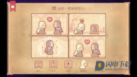 Storyteller正版 第6张图