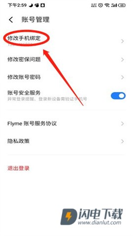 魅族游戏中心官方版 第5张图
