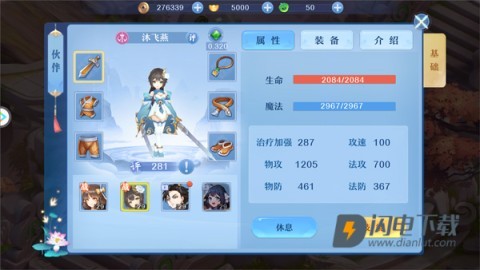 仙凡幻想 第1张图