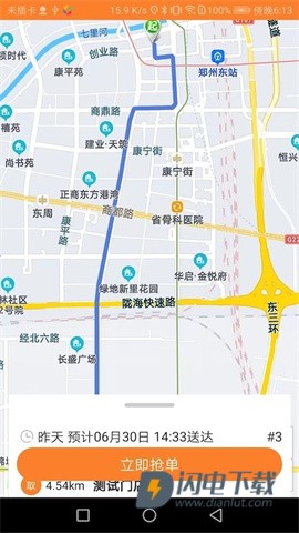 小镇外卖骑士端 第3张图