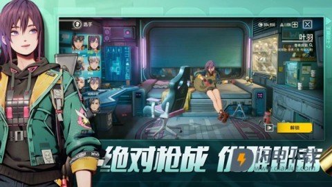 王牌战士2国际服 第1张图
