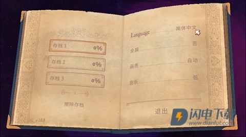 Storyteller正版 第4张图