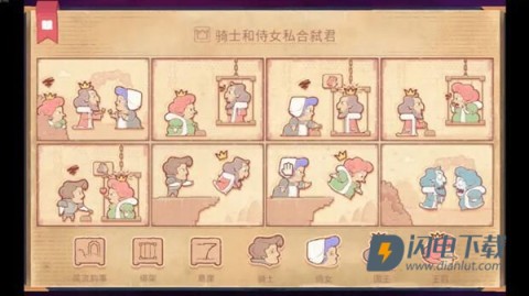 Storyteller正版 第13张图