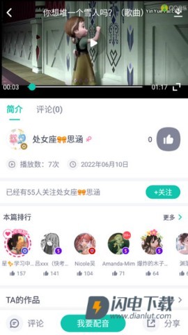 英语配音狂 第2张图
