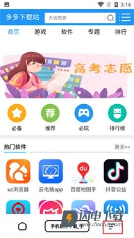 万能浏览器 第10张图