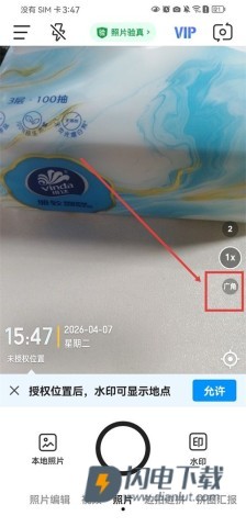 今日水印相机最新版 第2张图