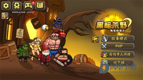 黑暗荒野2中文版 第3张图