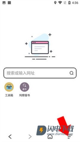 万能浏览器 第5张图