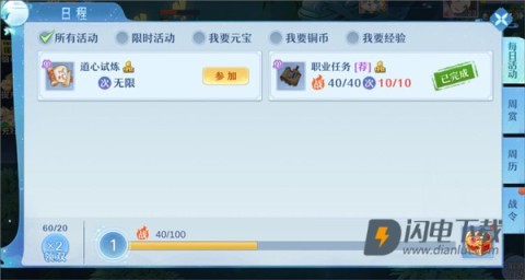 仙凡幻想 第4张图