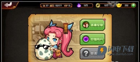 造梦西游4 第2张图