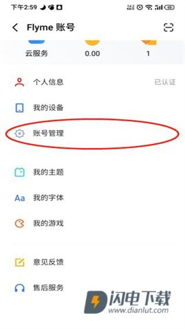 魅族游戏中心官方版 第4张图