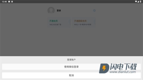 文字识别软件手机 第4张图