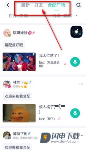 英语配音狂 第5张图
