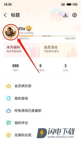 魅族游戏中心官方版 第3张图