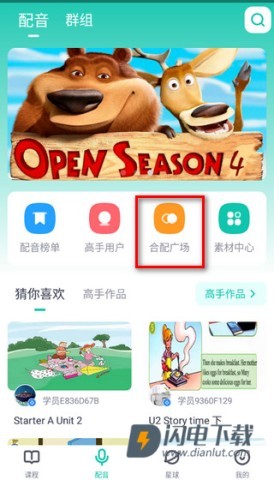 英语配音狂 第4张图