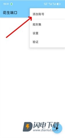 花生端口 第2张图